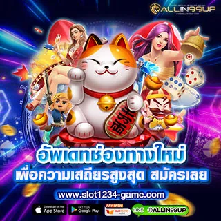 SLOT1234 - Promotion